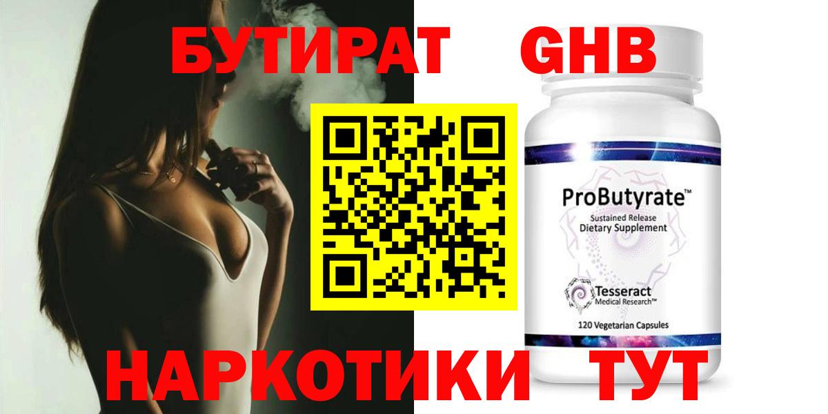 Иваново  Бутират вода  БУТИРАТ  Вход с VPN 