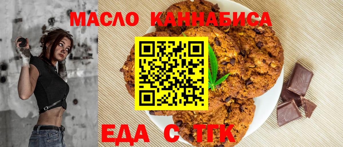 Иваново  Cannafood конопля  Вход с VPN 