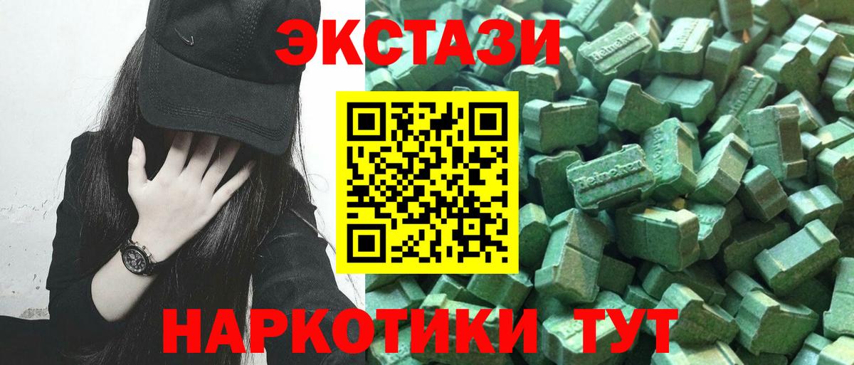 Ecstasy ешки Иваново