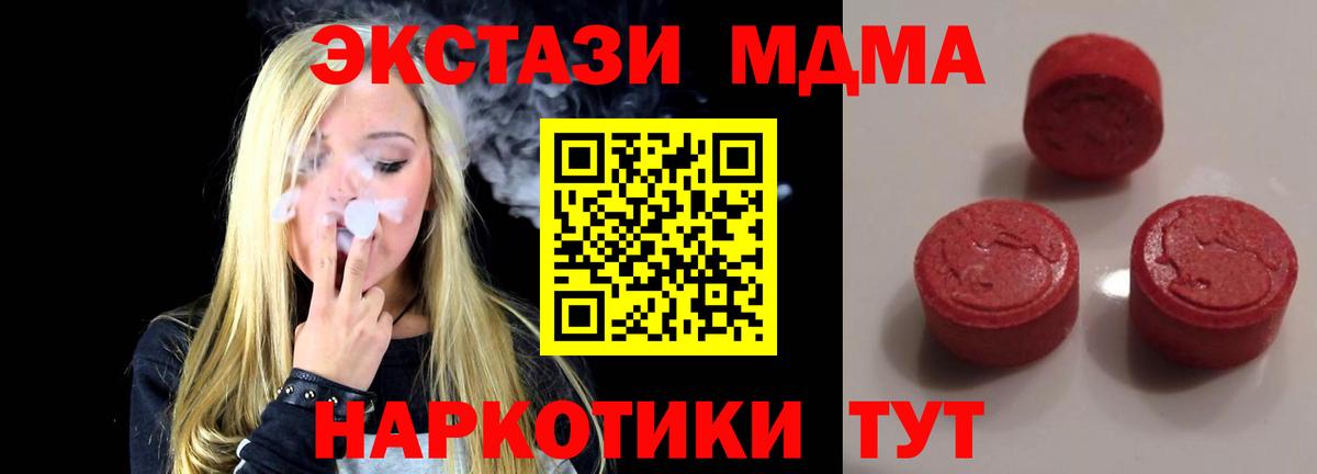 блэк спрут ССЫЛКА  Вход с VPN  Экстази 300 mg  Иваново  наркотики  Экстази 99%  ЭКСТАЗИ 