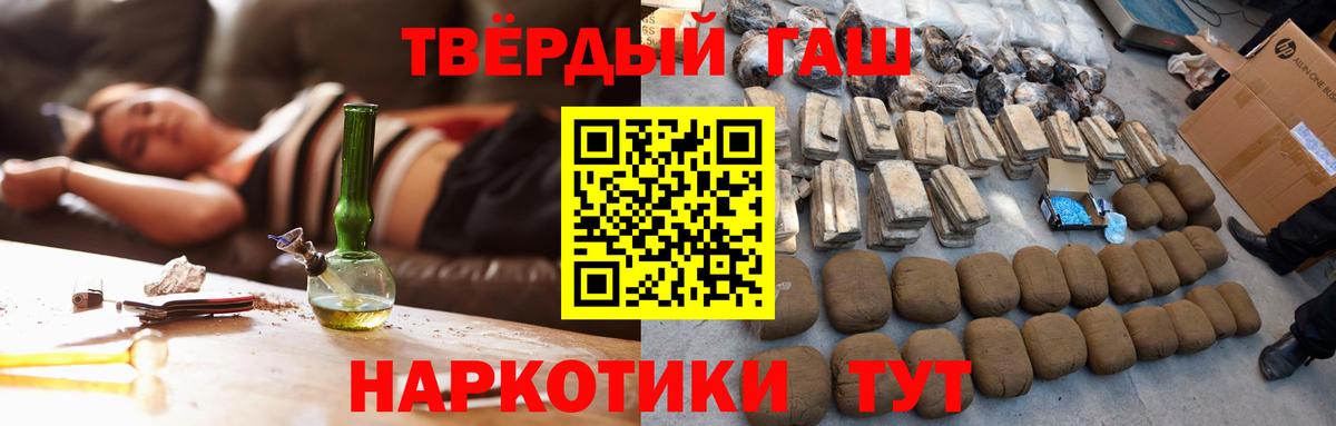 Иваново  ГАШИШ AMNESIA HAZE  ГАШ убойный  Вход с VPN 