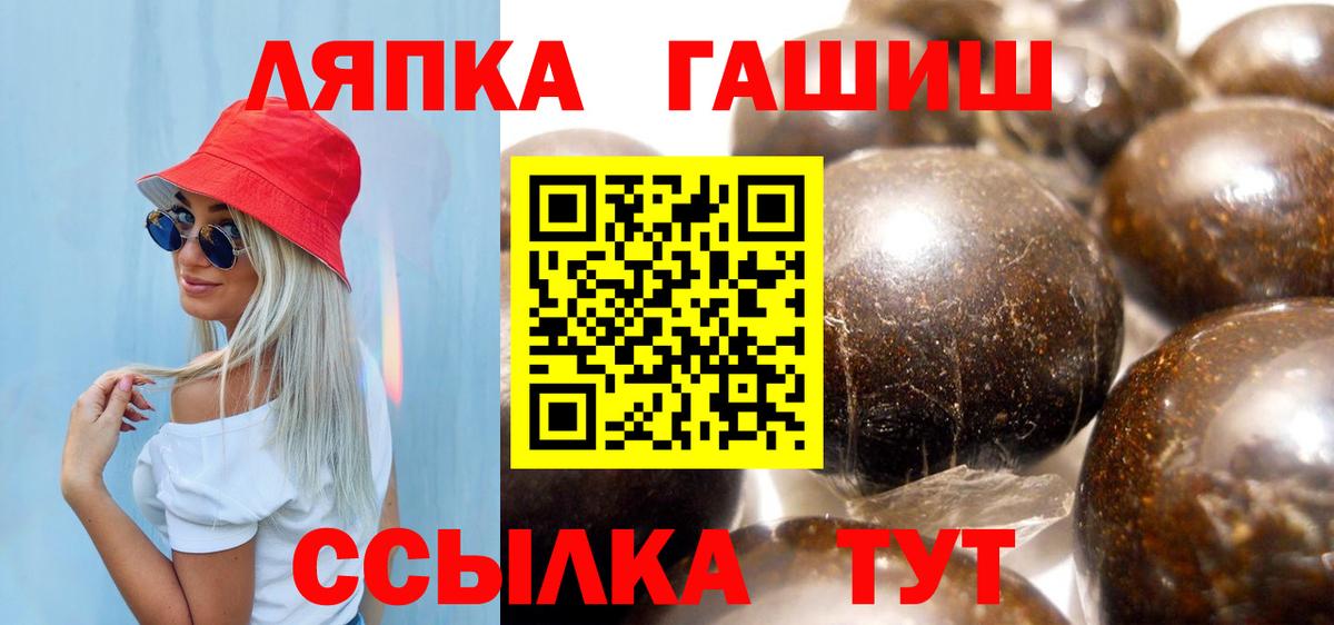 Гашиш гашик Иваново