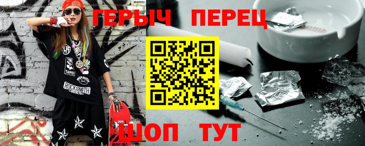 Иваново  ГЕРОИН гречка  Вход с VPN 