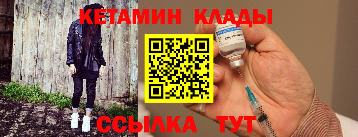Иваново  КЕТАМИН VHQ  mega онион  Кетамин VHQ  Вход с VPN 