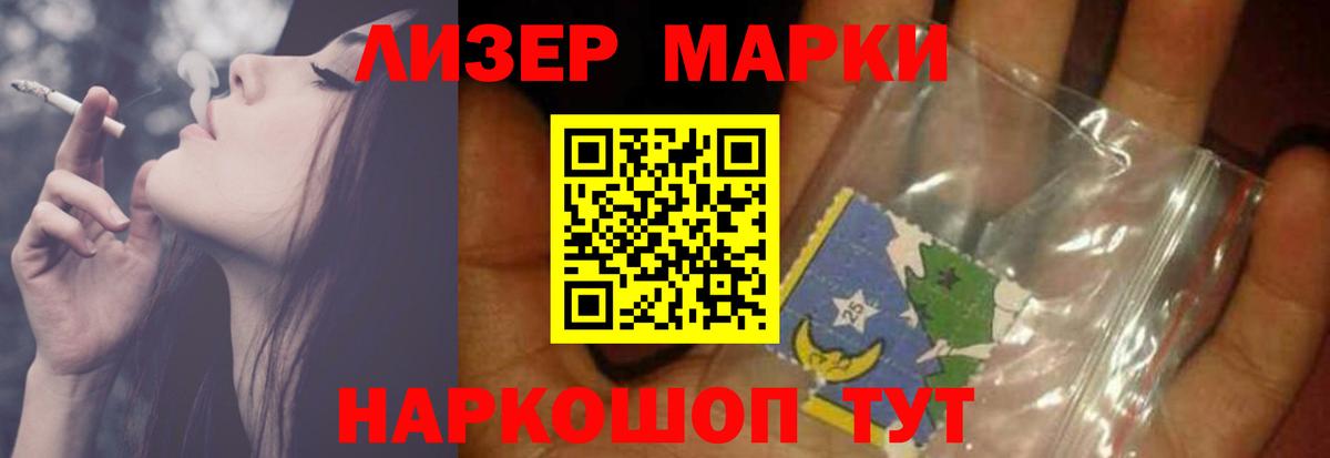 LSD-25 экстази кислота Иваново