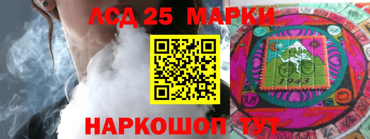 Лсд 25 экстази  Вход с VPN  Лсд 25 экстази кислота  Иваново  LSD-25 экстази кислота 