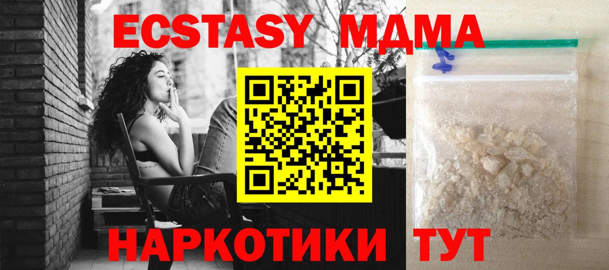 MDMA кристаллы  MDMA  MDMA кристаллы  Иваново  Вход с VPN 
