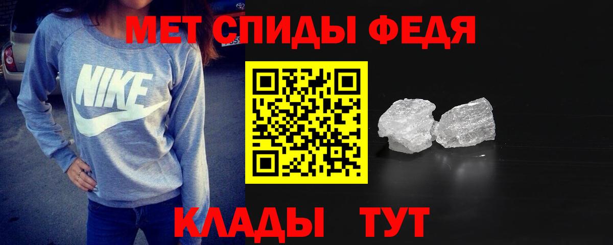 МЕТАМФЕТАМИН пудра  Вход с VPN  Иваново 