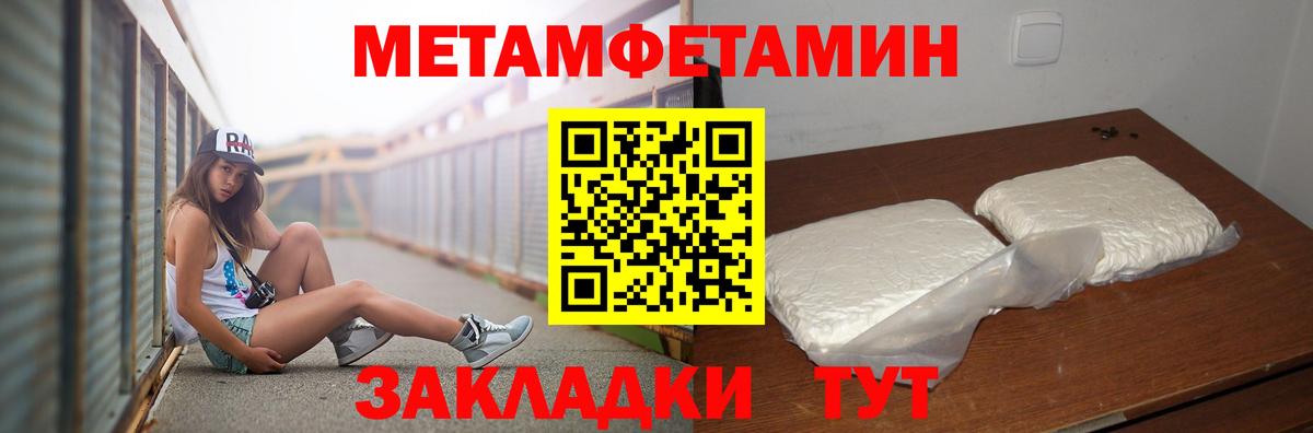 МЕТАМФЕТАМИН пудра Иваново