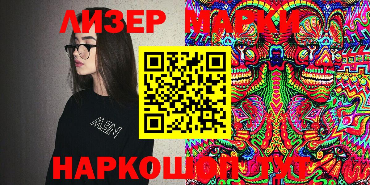Марки NBOMe  Наркотические марки 1,8мг  где найти   Иваново  Вход с VPN 