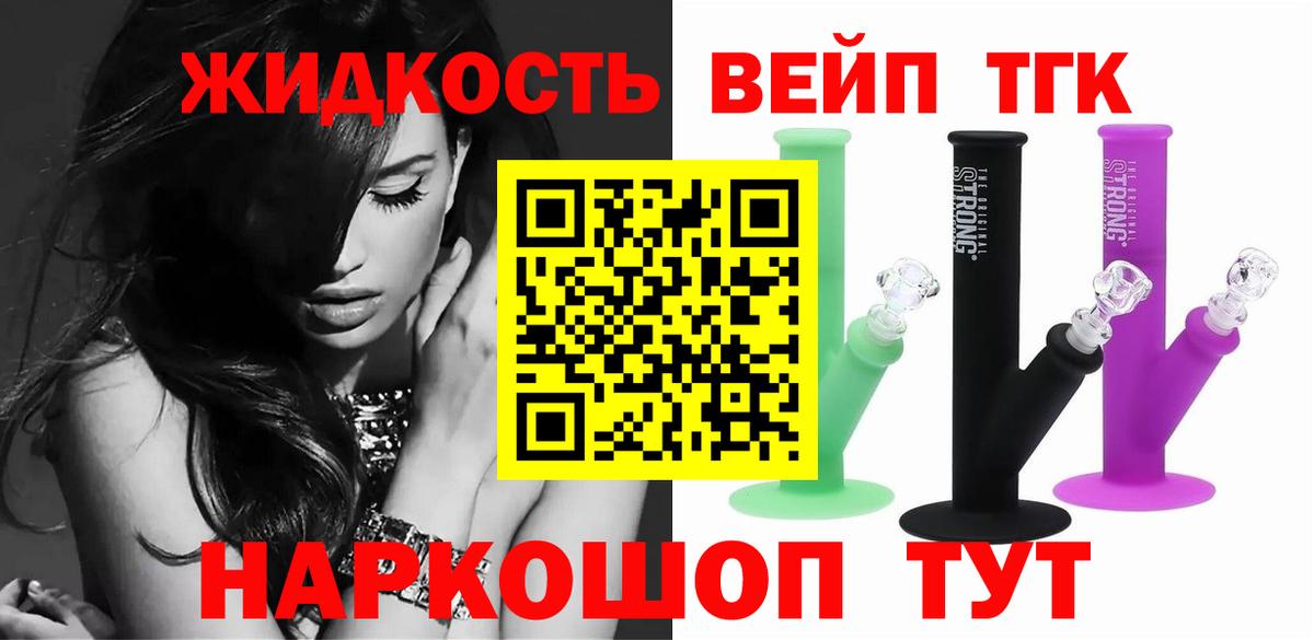 ТГК гашишное масло  ТГК концентрат  Вход с VPN  Иваново 