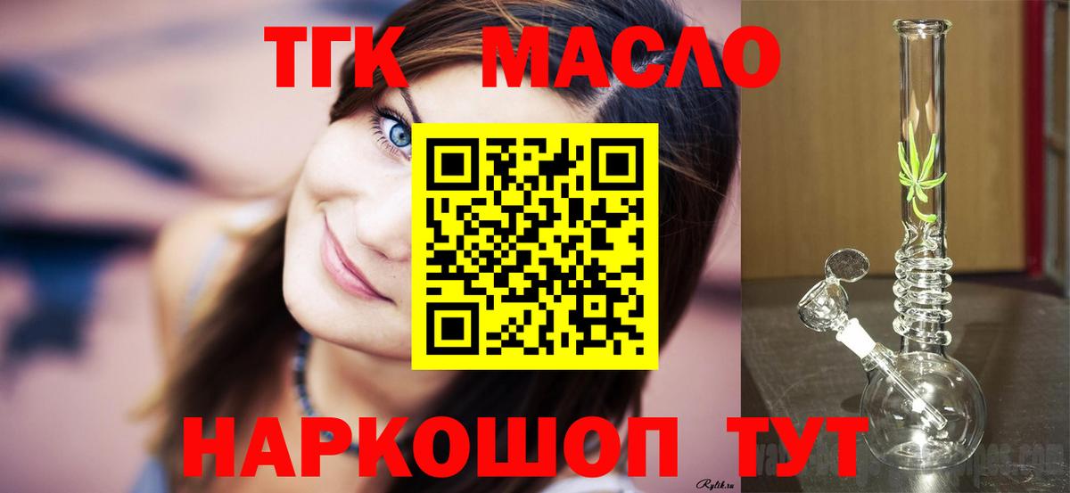Дистиллят ТГК Wax Иваново