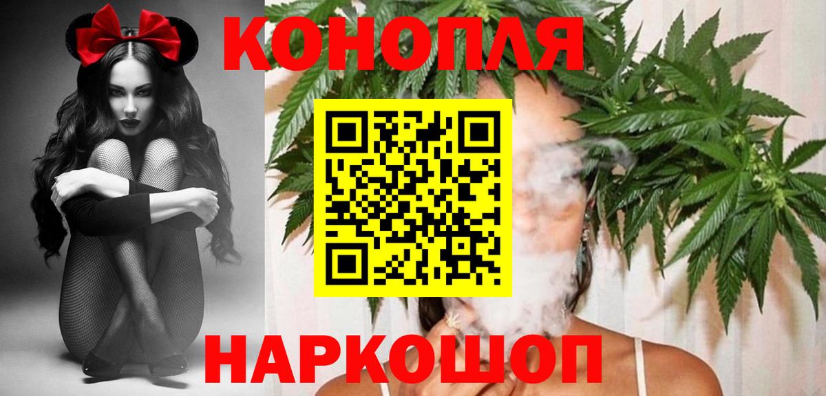 Иваново  Бошки Шишки SATIVA & INDICA  МАРИХУАНА план  Каннабис SATIVA & INDICA  Вход с VPN 